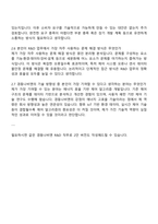 2025 경동나비엔 R&D(가전기기) 자기소개서 자소서 및 면접질문-6