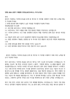 안랩 2026 상반기 체험형 인턴십(보안서비스) 자기소개서-1