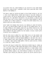 안랩 2026 상반기 체험형 인턴십(보안서비스) 자기소개서-2