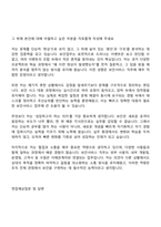 안랩 2026 상반기 체험형 인턴십(보안서비스) 자기소개서-3