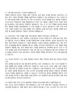 안랩 2026 상반기 체험형 인턴십(보안서비스) 자기소개서-4