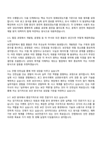 안랩 2026 상반기 체험형 인턴십(보안서비스) 자기소개서-5