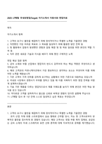 2025 LT메탈 국내외영업(Target) 자기소개서 지원서와 면접자료-1