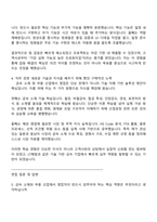2025 LT메탈 국내외영업(Target) 자기소개서 지원서와 면접자료-4