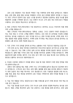 2025 LT메탈 국내외영업(Target) 자기소개서 지원서와 면접자료-5