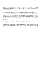 2025 LT메탈 국내외영업(Target) 자기소개서 지원서와 면접자료-6