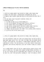 LT메탈 연구개발(Chemical) 자기소개서 지원서와 2025면접자료-1