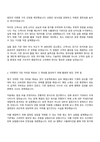 LT메탈 연구개발(Chemical) 자기소개서 지원서와 2025면접자료-2