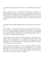 LT메탈 연구개발(Chemical) 자기소개서 지원서와 2025면접자료-3