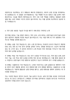 LT메탈 연구개발(Chemical) 자기소개서 지원서와 2025면접자료-4