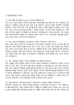 LT메탈 연구개발(Chemical) 자기소개서 지원서와 2025면접자료-5