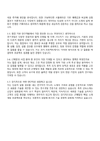 LT메탈 연구개발(Chemical) 자기소개서 지원서와 2025면접자료-6