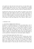 2025 한국관광공사 체험형청년인턴-일반 본사(원주) 자기소개서 지원서와 면접자료-3
