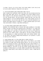2025 한국관광공사 체험형청년인턴-일반 본사(원주) 자기소개서 지원서와 면접자료-4