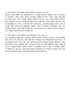 2025 한국관광공사 체험형청년인턴-일반 본사(원주) 자기소개서 지원서와 면접자료-5