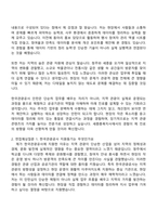 한국관광공사 체험형청년인턴 일반 (고졸인재) 세종충북지사 자기소개서 자소서 및 2025면접-2
