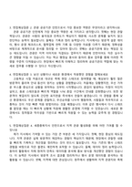 한국관광공사 체험형청년인턴 일반 (고졸인재) 세종충북지사 자기소개서 자소서 및 2025면접-3
