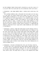 한국관광공사 체험형청년인턴 일반 (고졸인재) 세종충북지사 자기소개서 자소서 및 2025면접-4