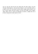 한국관광공사 체험형청년인턴 일반 (고졸인재) 세종충북지사 자기소개서 자소서 및 2025면접-5