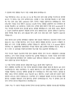 2025 한국기계전기전자시험연구원 화학환경(A04) 자기소개서 자소서 및 면접-2