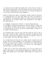 2025 한국기계전기전자시험연구원 화학환경(A04) 자기소개서 자소서 및 면접-3