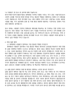 2025 한국기계전기전자시험연구원 화학환경(A04) 자기소개서 자소서 및 면접-4