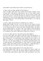 2025 한국기계전기전자시험연구원 화학환경(A04) 자기소개서 자소서 및 면접-5