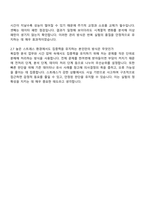 2025 한국기계전기전자시험연구원 화학환경(A04) 자기소개서 자소서 및 면접-6