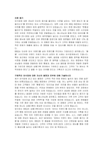 제너시스비비큐 상품기획(MD) 자기소개서 및 면접자료-2