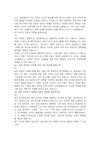 제너시스비비큐 상품기획(MD) 자기소개서 및 면접자료-4