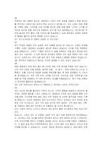 제너시스비비큐 상품기획(MD) 자기소개서 및 면접자료-5