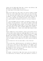 제너시스비비큐 상품기획(MD) 자기소개서 및 면접자료-6