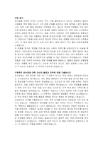 제너시스비비큐 슈퍼바이저 자기소개서 및 면접자료-2