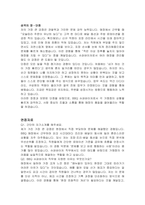 제너시스비비큐 슈퍼바이저 자기소개서 및 면접자료-3