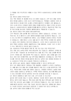 제너시스비비큐 슈퍼바이저 자기소개서 및 면접자료-4