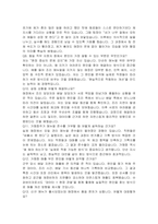 제너시스비비큐 슈퍼바이저 자기소개서 및 면접자료-5