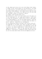 제너시스비비큐 슈퍼바이저 자기소개서 및 면접자료-6