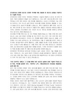 STX엔진 전산개발 자기소개서, 면접자료-2