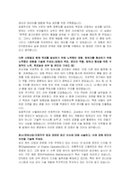 STX엔진 전산개발 자기소개서, 면접자료-3