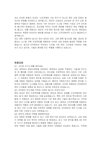 STX엔진 전산개발 자기소개서, 면접자료-4