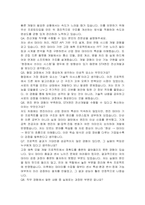 STX엔진 전산개발 자기소개서, 면접자료-5