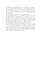 STX엔진 전산개발 자기소개서, 면접자료-7