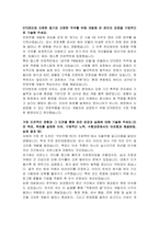 STX엔진 전장부품개발 자기소개서, 면접자료-2