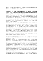 STX엔진 전장부품개발 자기소개서, 면접자료-3
