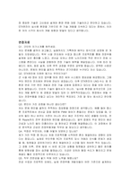 STX엔진 전장부품개발 자기소개서, 면접자료-4