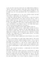 STX엔진 전장부품개발 자기소개서, 면접자료-5