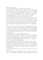 STX엔진 전장부품개발 자기소개서, 면접자료-6