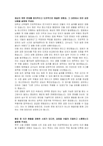 경신전선 전장구매(부품구매) 자기소개서 및 면접자료-2