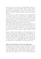 경신전선 전장구매(부품구매) 자기소개서 및 면접자료-3