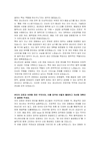 경신전선 전장구매(부품구매) 자기소개서 및 면접자료-4